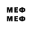 МЕФ кристаллы Mylee Elein