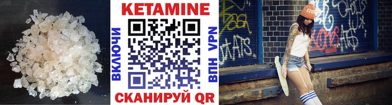 КЕТАМИН ketamine  наркошоп  Нелидово 