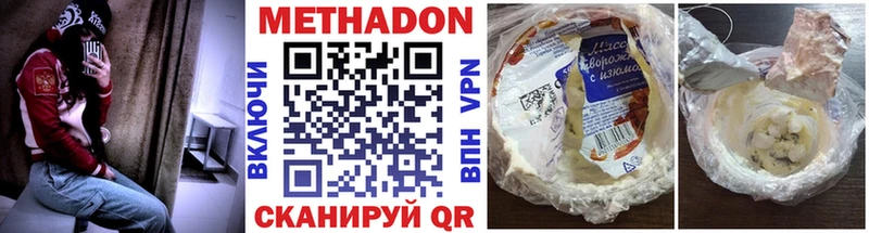 Метадон мёд  ссылка на мегу рабочий сайт  Нелидово 
